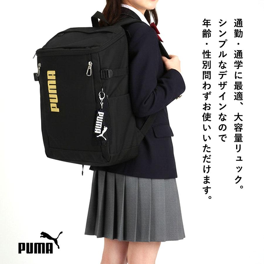 PUMA（プーマ） 通学 大容量 リュック 男子 高校生 中学生 メンズ