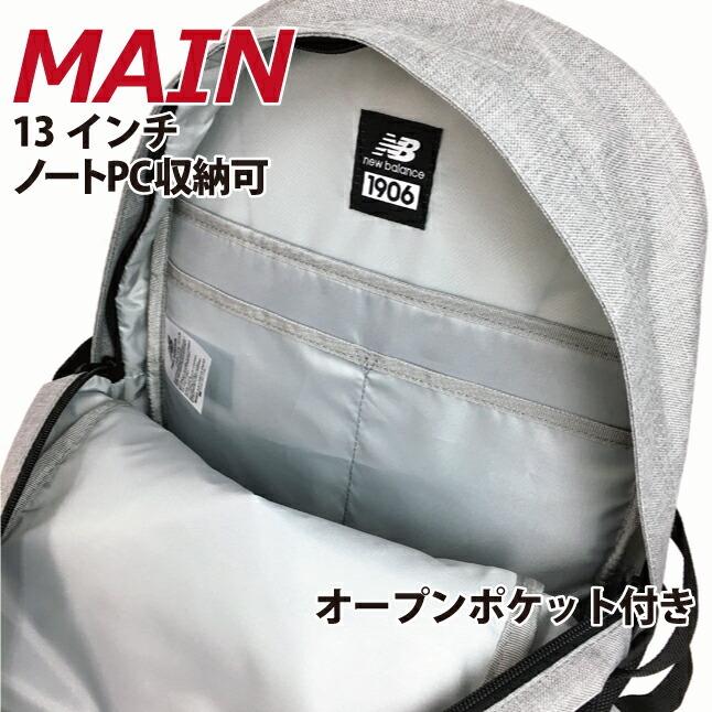 New Balance（ニューバランス） リュック 通学 大容量 jabl1679 new