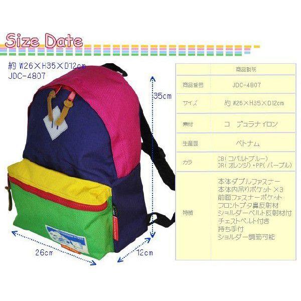 キッズ リュックサック The Jamboree Packs ジャンボリーパック M