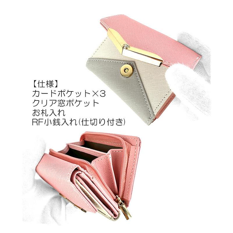 三つ折り財布 女の子 ファスナー小銭入れ付き パスケース付き ミニ財布