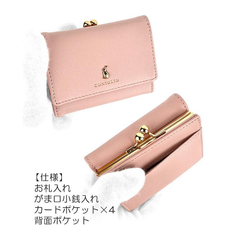 三つ折り財布 キッズ 女の子 ミニ コンパクト がま口 ミニうさ