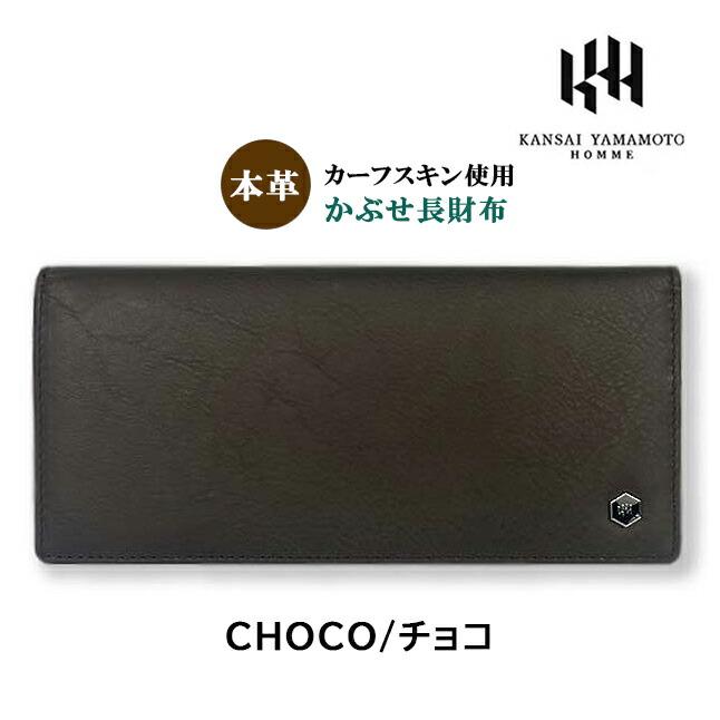 kansai yamamoto（カンサイ ヤマモト） 長財布 メンズ 本革ム かぶせ