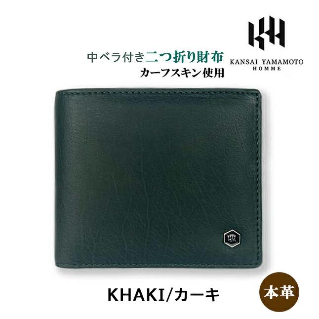 kansai yamamoto 財布 メンズ 二つ折り 本革 カーフシリーズ 中 kansai yamamoto 財布 メンズ 二つ折り 本革 カーフシリーズ 中