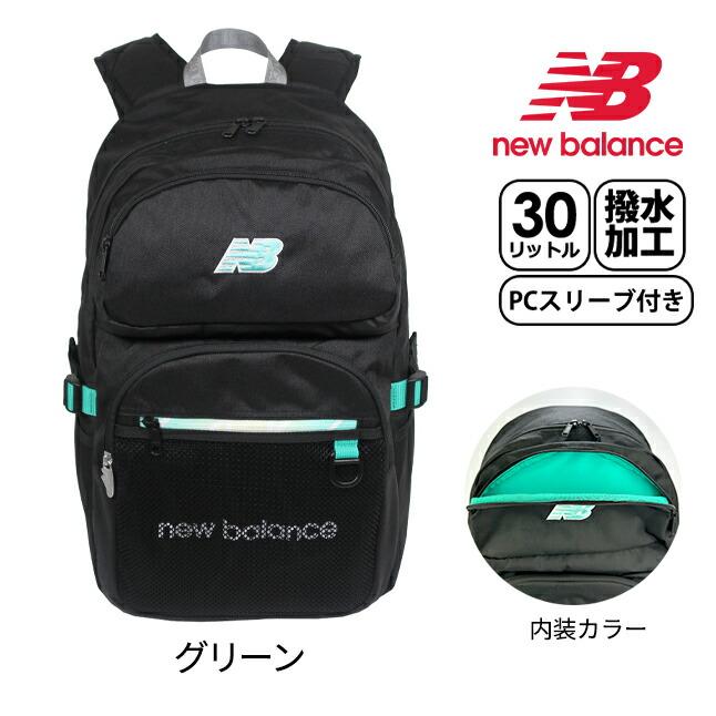 ニューバランス バックパック リュックサック 30L LAB45694 楽天市場】【全品10倍☆9/19(金)20時～】ニューバランス
