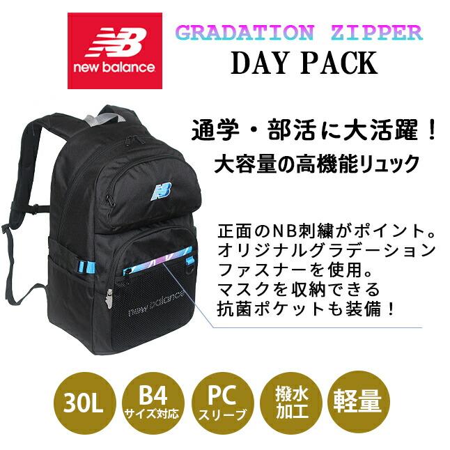 New Balance Bitefng ブラックリュック BIGポケットバックパック（バックパック/リュック）｜New
