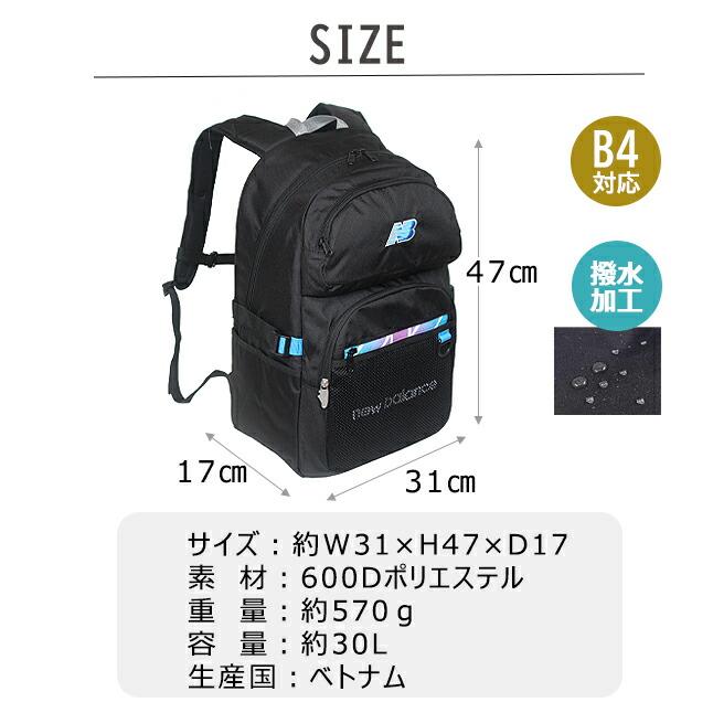ニューバランス バックパック リュックサック 30L LAB45694 New Balance new balance ニューバランス リュックサック
