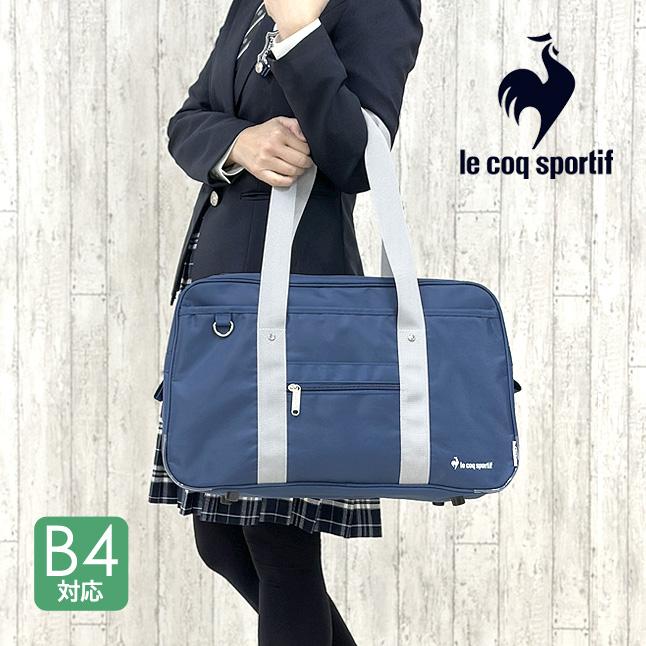 le coq sportif（ルコックスポルティフ） スクールバッグ ナイロン