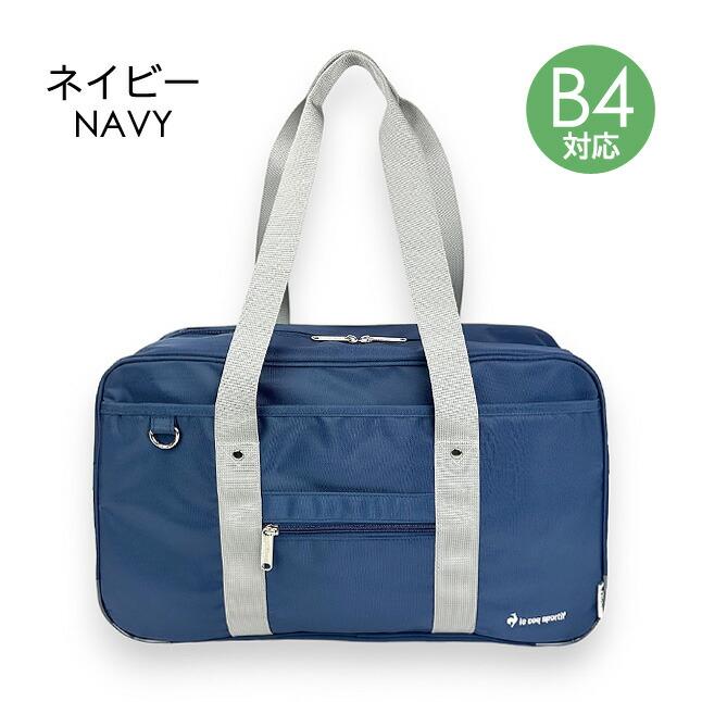 le coq sportif（ルコックスポルティフ） スクールバッグ ナイロン