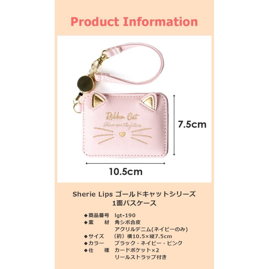 パスケース かわいい Lgt 190 Sherie Lips シェリーリップス ゴールドキャットシリーズ パスケース リール付き 定期入れ 定期ケース ネコフェイス Lgt 190 カバンイズム 通販 Yahoo ショッピング