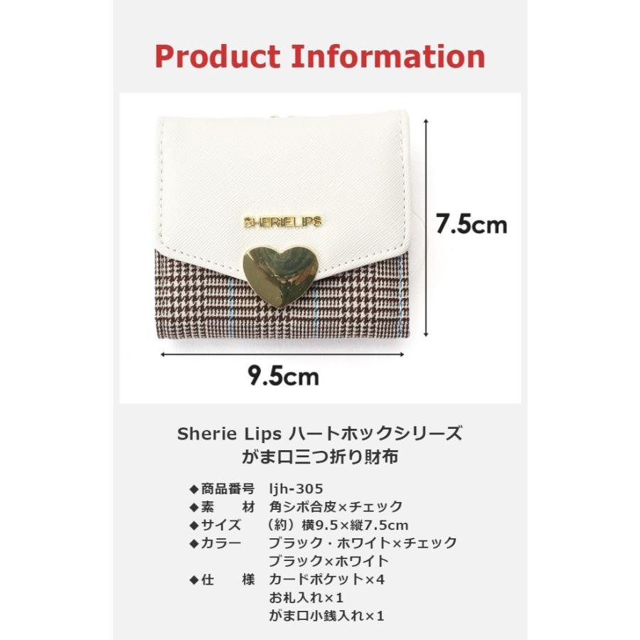 キッズ 財布 女の子 ljh-305 Sherie Lips シェリーリップス