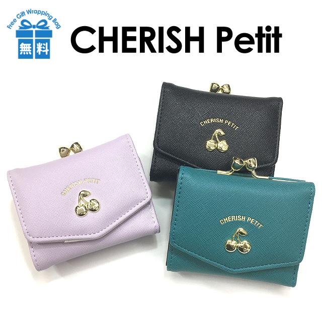 キッズ 財布 女の子 Lkq 305 Cherish Petit チェリッシュペティット チェリーブローチシリーズ ミニ口金財布 三つ折り財布 子供 Www Rinconnazari Org Ar