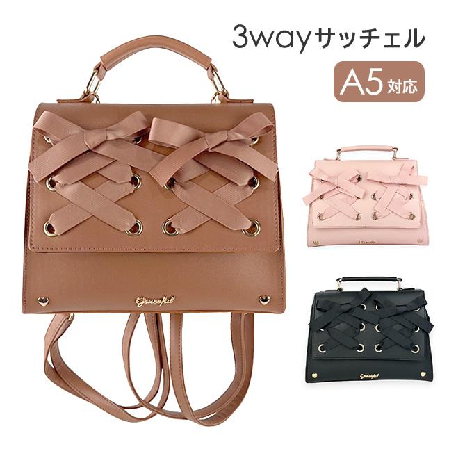 サッチェルバッグ ミニ あみあげリボン サッチェル 3WAY ショルダー