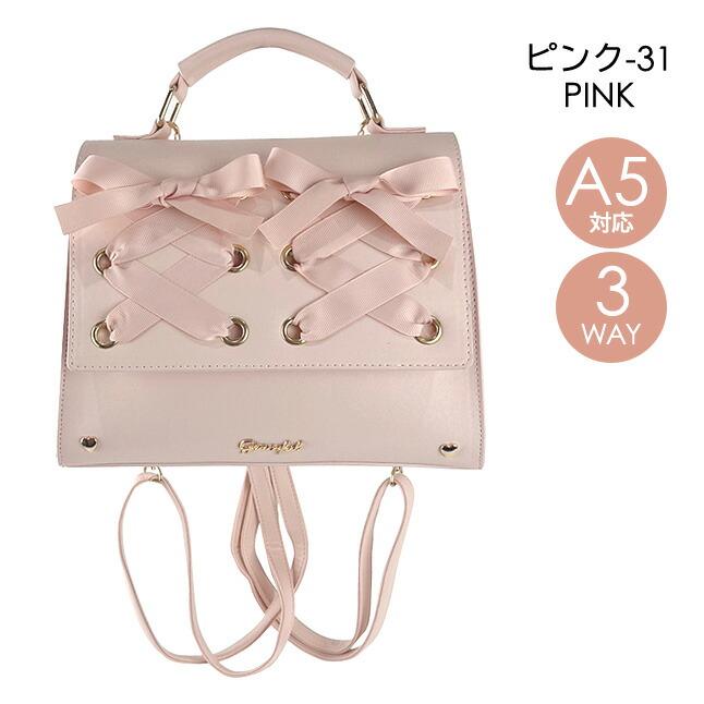 サッチェルバッグ ミニ あみあげリボン サッチェル 3WAY ショルダー
