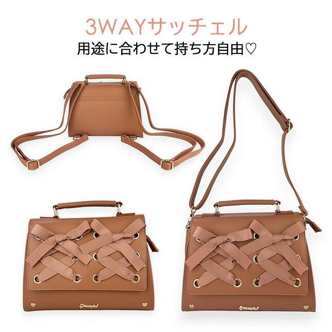 サッチェルバッグ ミニ あみあげリボン サッチェル 3WAY ショルダー
