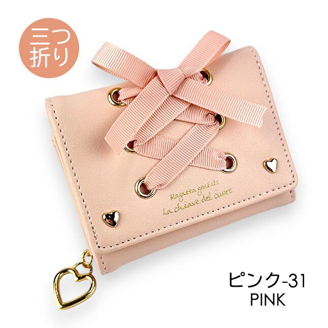 キッズ 財布 女の子 三つ折り財布 あみあげりぼん パスケース付き ミニ