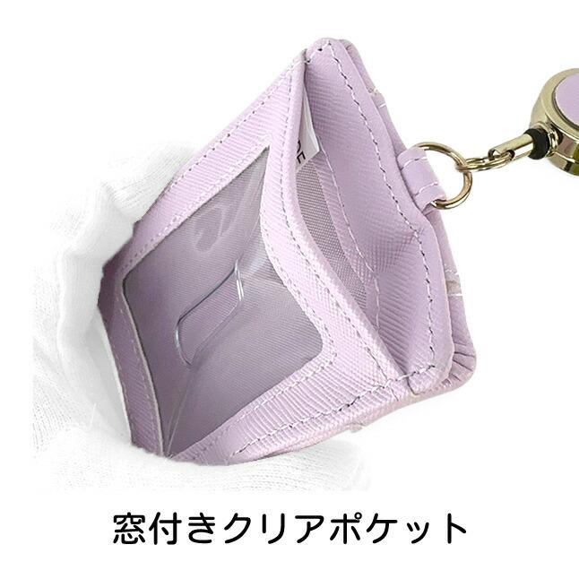 パスケース リール付き キッズ ストラップ付き 定期入れ 定期ケース IC