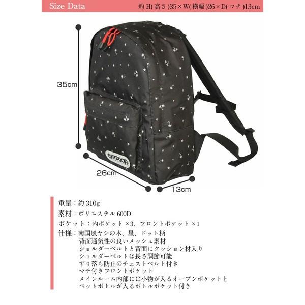 リュック 小さめ Outdoor Products アウトドア プロダクツ ヤシの木 星柄 リュックサック Sサイズ Lodg05 レディース 小学生 キッズ 中学生 男の子 女の子 Lodg05 カバンイズム 通販 Yahoo ショッピング