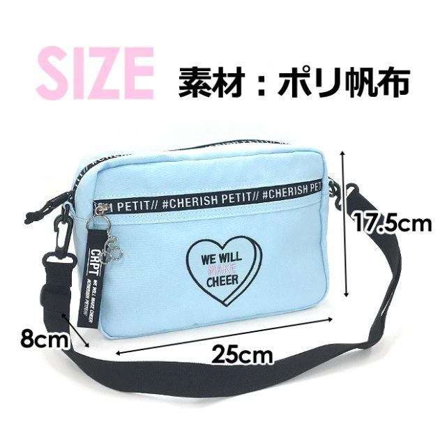 ショルダーバッグ 女の子 lrj-511（g671797）CHERISH Petit