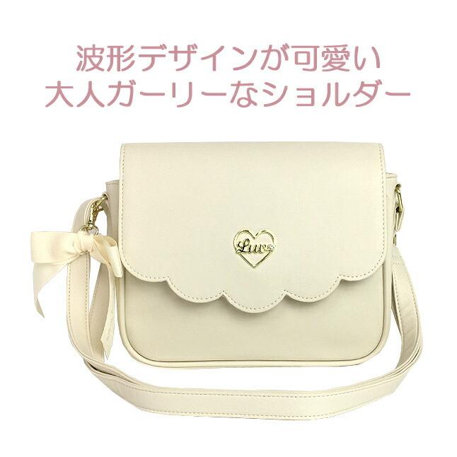 キッズ ショルダーバッグ 女の子 Lsp 521 Cherish Petit チェリッシュペティット スカラップハートシリーズ かぶせショルダー リボンチャーム付き 斜め掛け Lsp 521 カバンイズム 通販 Yahoo ショッピング