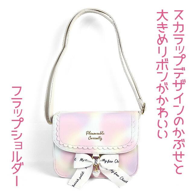 ショルダーバッグ 小学生 女の子 lsx-520 CHIRISH Petit