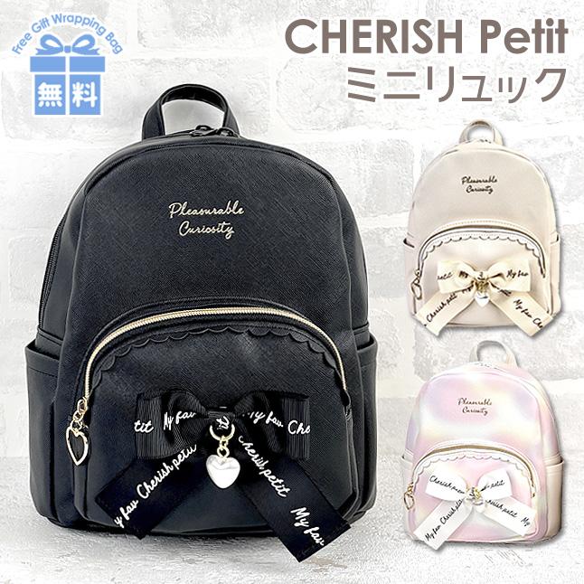 ミニリュック 女の子 小学生 lsx-613 CHERISH Petit スカラップ ミニリュック 女の子 小学生 lsx-613 CHERISH Petit スカラップ