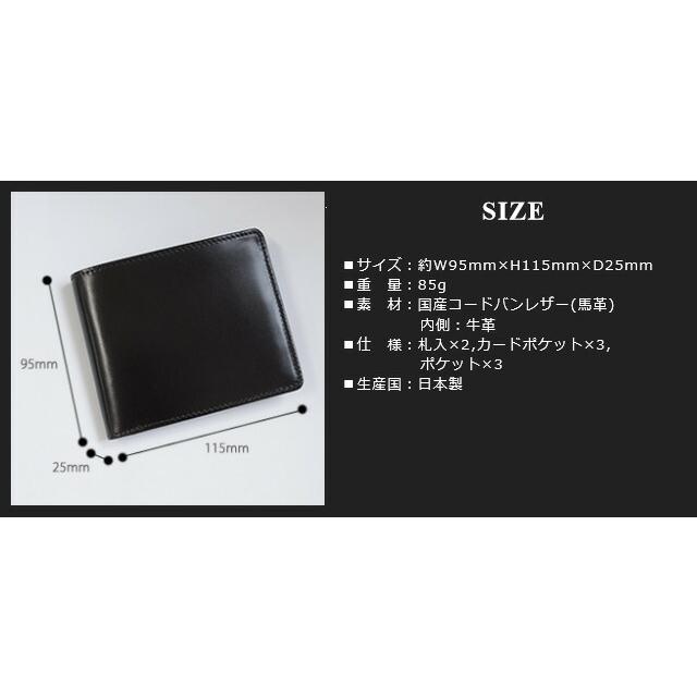 コードバン 二つ折り財布 日本製 ly1001 財布 メンズ 本革 小銭入れ