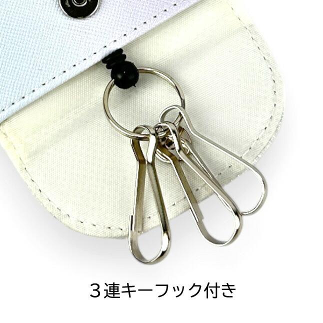 キーケース 子供 ランドセル mar-470 Pirica nonno ピリカノンノ ラメ