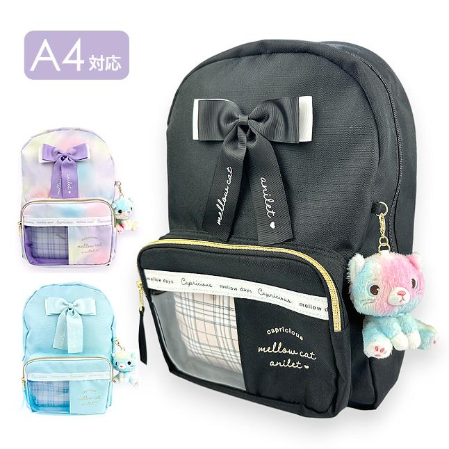 リュック 通学 女子 小学生 mas-614 anilet アニレット ハンブンクリア