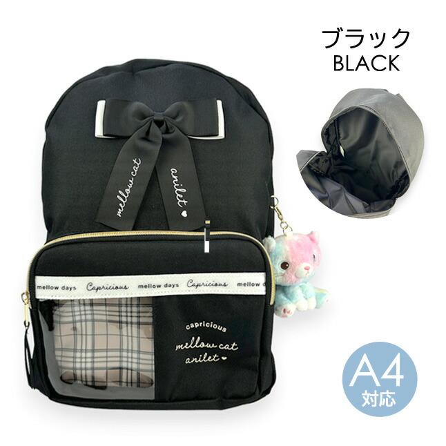 リュック 通学 女子 小学生 mas-614 anilet アニレット ハンブンクリア