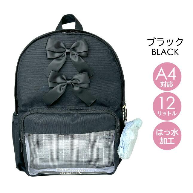 リュック リュックサック 通学 女子 Dパックリュック 12L ネコポーチ