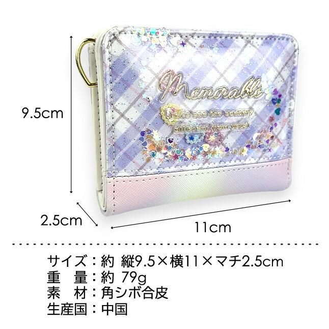 キッズ 財布 女の子 L字ファスナー二つ折り コンパクト かわいい