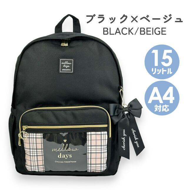 リュック キッズ 女の子 子供 小学生 かわいい おしゃれ ガーリー