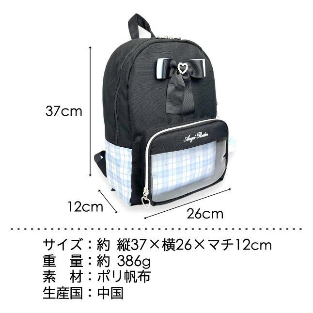 リュック 通学 女の子 Dパック デイパック 12L A4 撥水 たれ耳うさぎ