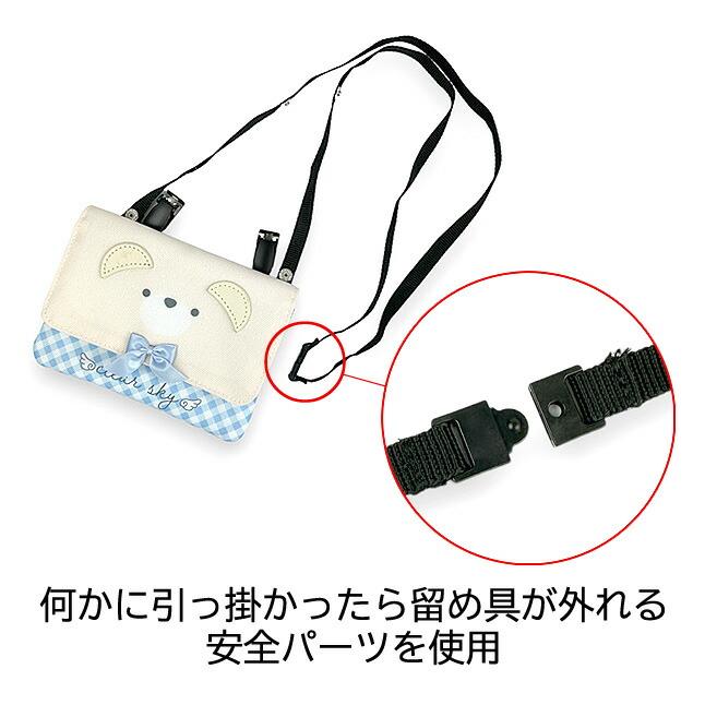 移動ポケット 女の子 フラットショルダー ポケットポーチ クリップ