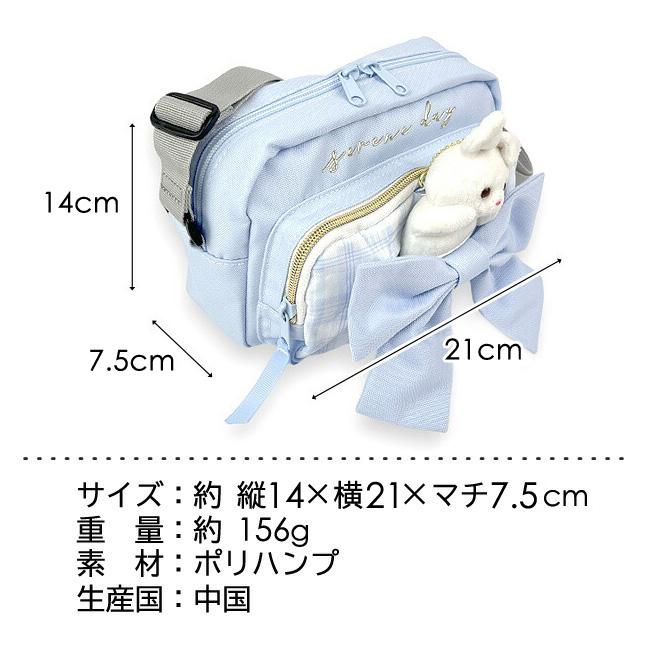 キッズ ショルダーバッグ 女の子 ヨコ型 うさぎのやわらかマスコット付