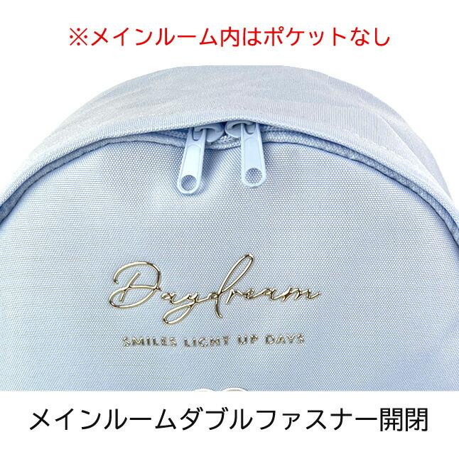 リュック 通学 女子 女の子 Dパック 12L A4サイズ 撥水 うさぎの