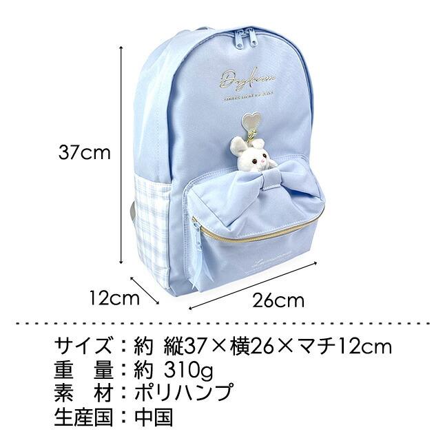 リュック 通学 女子 女の子 Dパック 12L A4サイズ 撥水 うさぎの