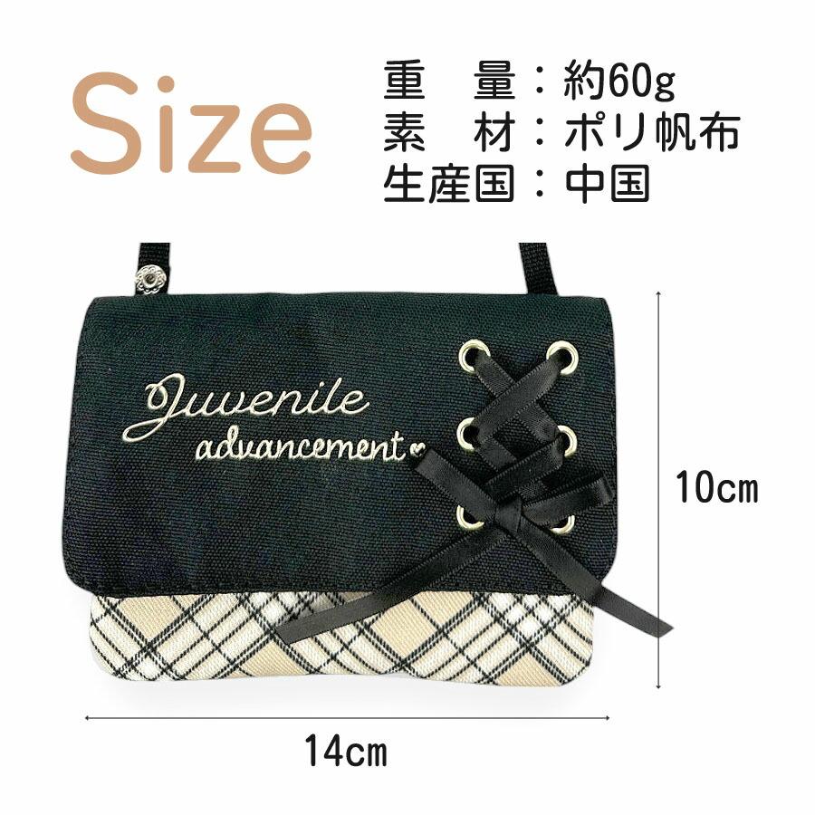 移動ポケット 女の子 ショルダー クリップ 小学生 子ども ひも付き