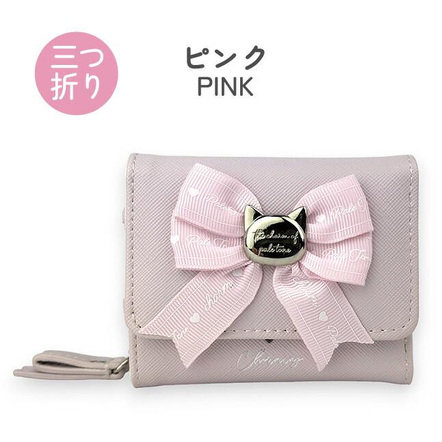 子供 財布 女の子 小学生 三つ折り財布 かわいい ミニ ラウンド財布