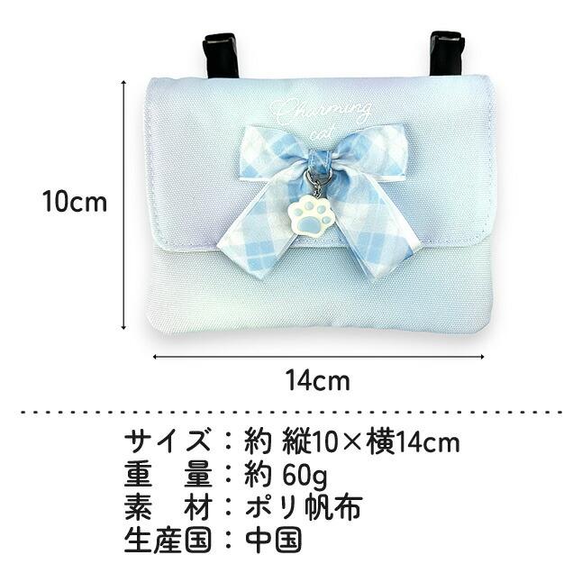 移動ポケット 女の子 ショルダー クリップ ピリカノンノ かわいい