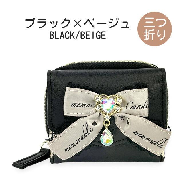 キッズ 財布 女の子 三つ折り ミニラウンド ミニ コンパクト かわいい
