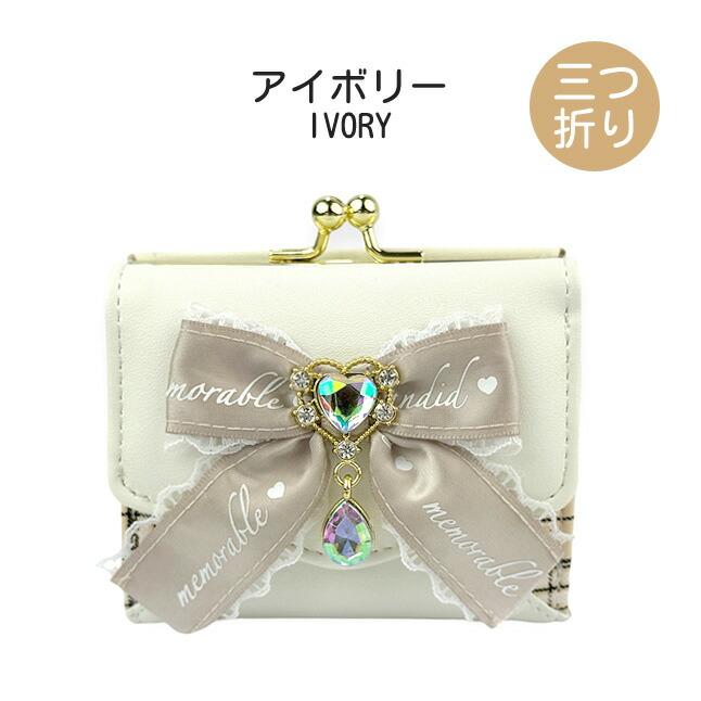 キッズ 財布 女の子 三つ折り 口金 がま口財布 コンパクト かわいい