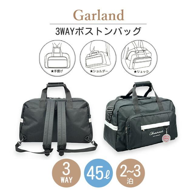 ボストンバッグ リュック 修学旅行 林間学校 3way 45L 大容量 小学生