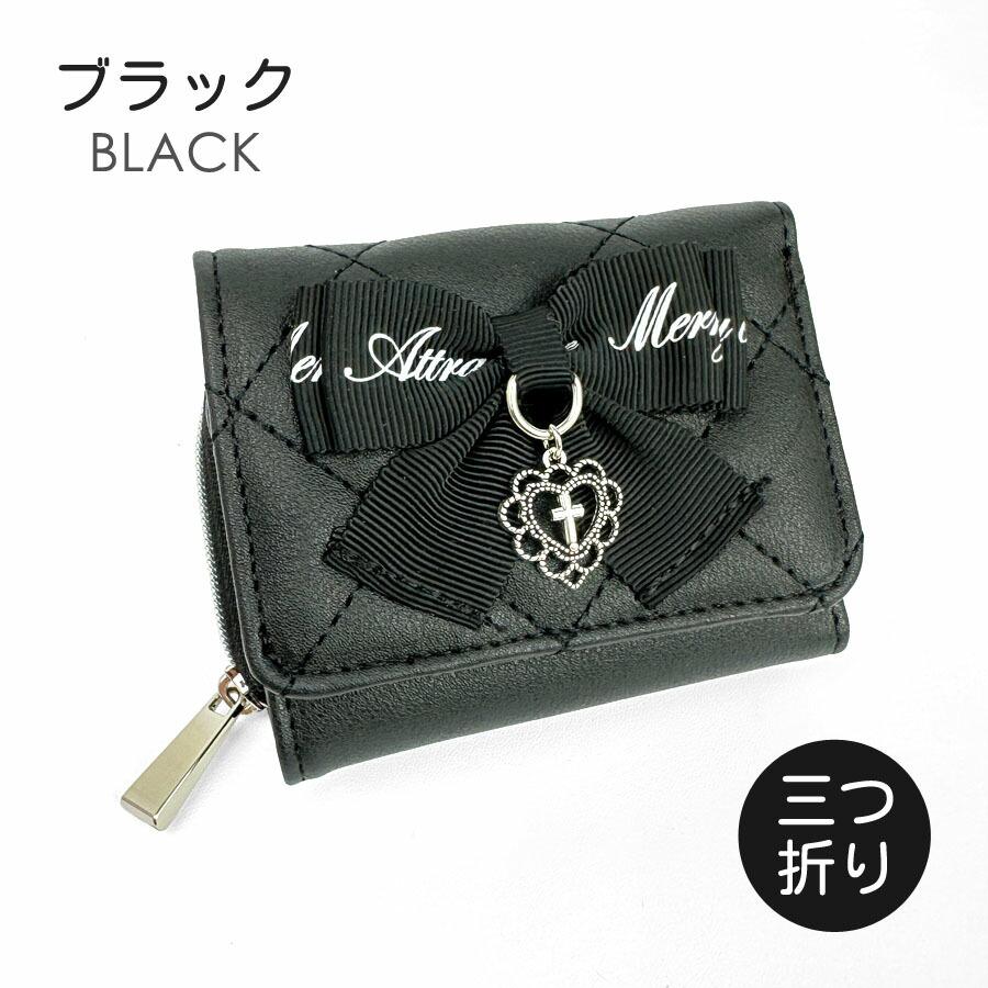キッズ 財布 女の子 三つ折り財布 mfy-102 Merry Crown メリークラウン