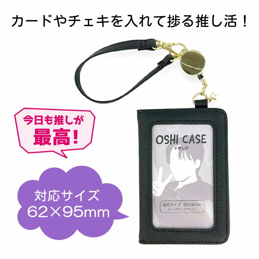 パスケース リール付き 二つ折り ストラップ付き 定期入れ 定期ケース