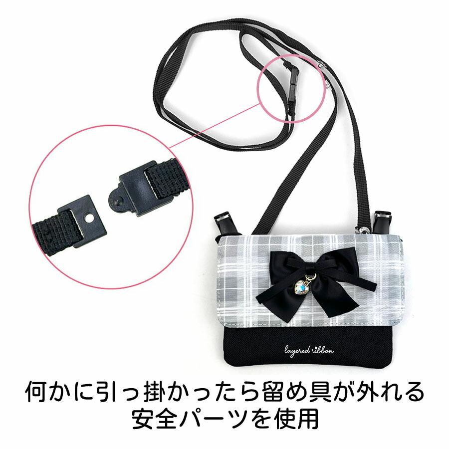 移動ポケット 女の子 クリップ 小学生 子ども 紐付き ストラップ