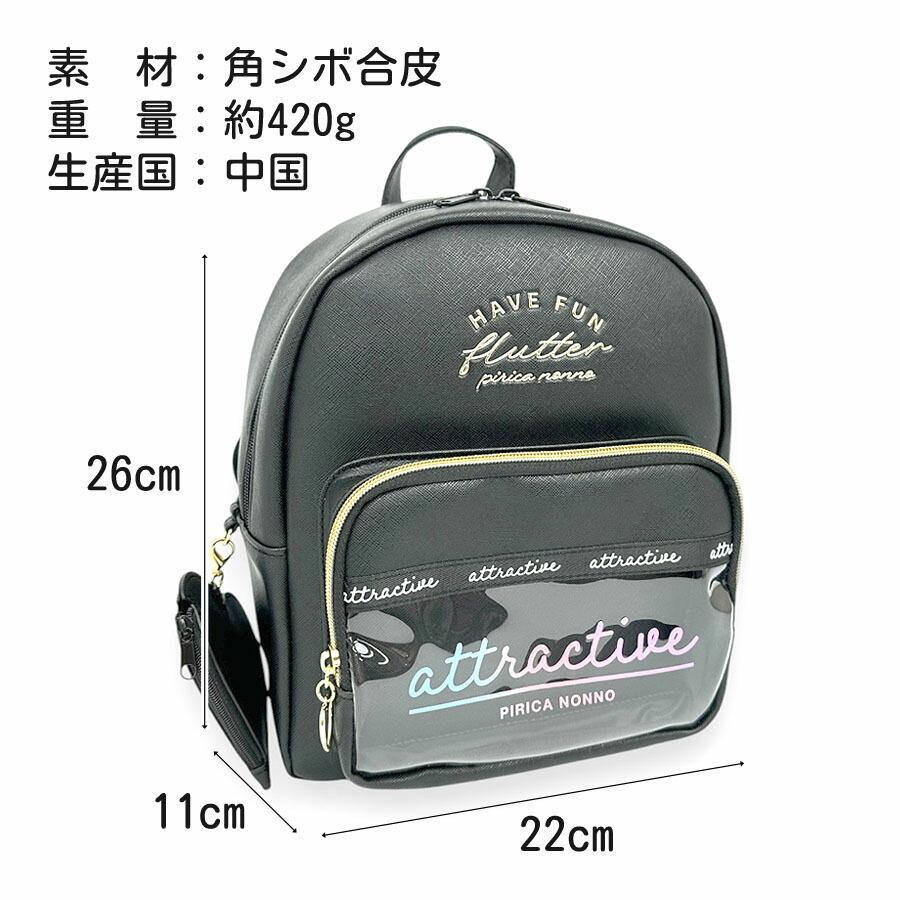 ミニリュック キッズ 女の子 小学生 かわいい おしゃれ ミニデイパック