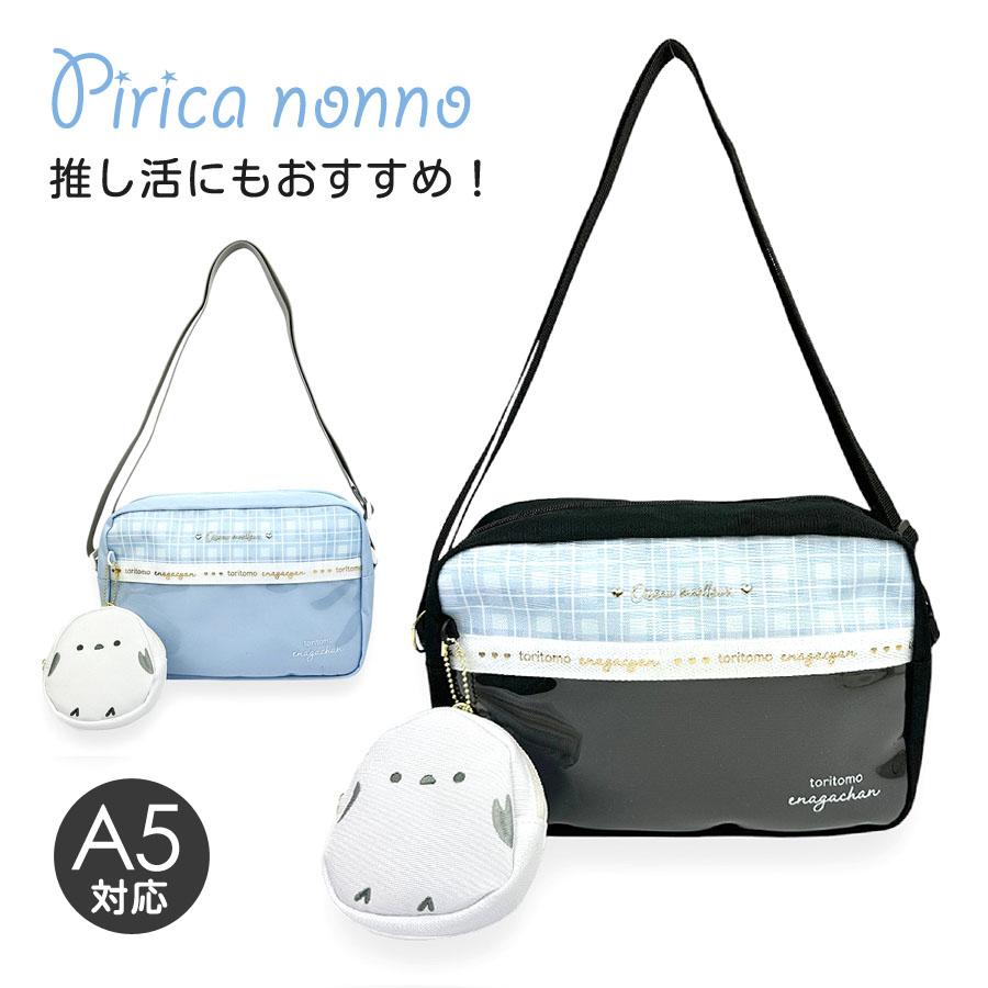 キッズ ショルダーバッグ 女の子 子供 小学生 かわいい おしゃれ