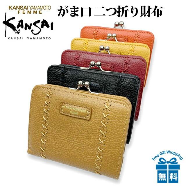 二つ折り財布 レディース ブランド Mj4505 Yamamoto Kansai ヤマモトカンサイ ソフト牛革 がま口小銭入れ付き 折り財布 おしゃれ 春財布 Mj4505 カバンイズム 通販 Yahoo ショッピング