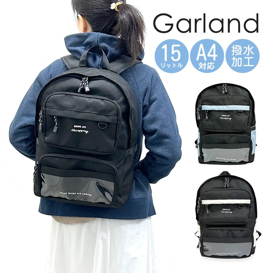 リュック キッズ 女の子 小学生 15L かわいい オシャレ デイパック